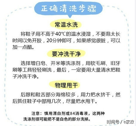 小白鞋的清洁妙招,去污就是这么简单
