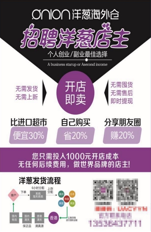 跨境电商下的创业兼职新选择--洋葱海外仓