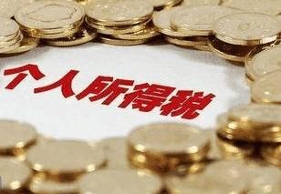 贷得到|2018年个人所得税调整,你怎么看?