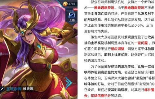 王者荣耀官方比赛竟有献祭雅典娜 斗鱼输人又