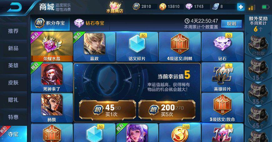 王者荣耀:玩家怒兑3000积分,却意外收获这个奖