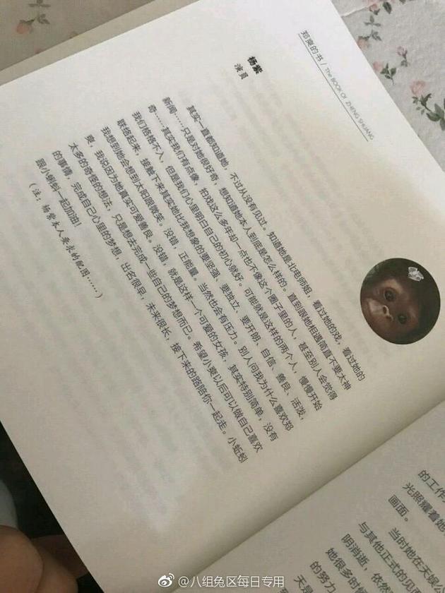 《郑爽的书》出版 陈学冬陈意涵等明星好友齐助力