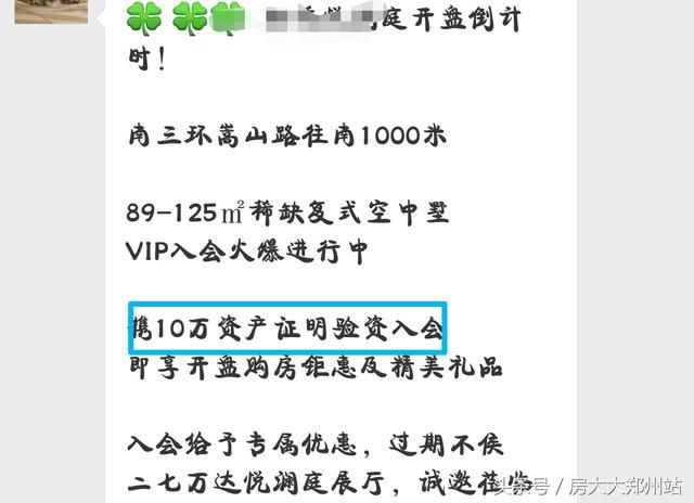 降了也许都不重要了,重要的是开发商要验资!