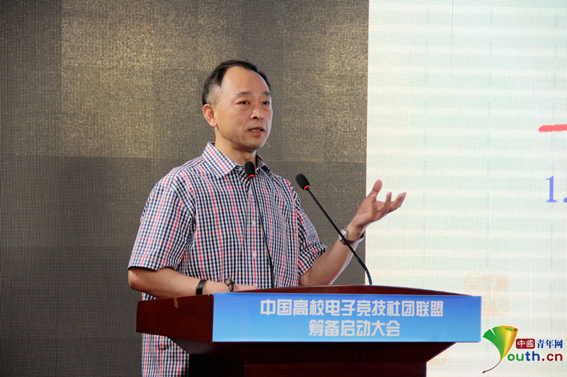 《中国高校电子竞技发展状况报告(2017)》在京