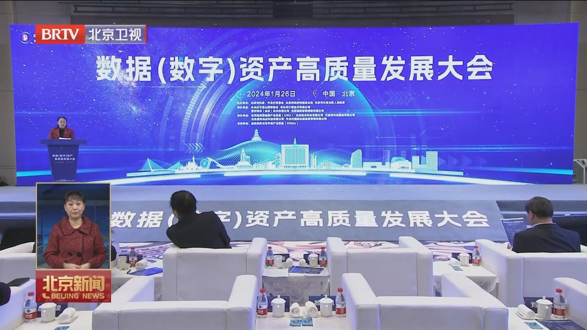 强信心 稳增长 促发展丨数据（数字）资产流通创新中心落地石景山区
