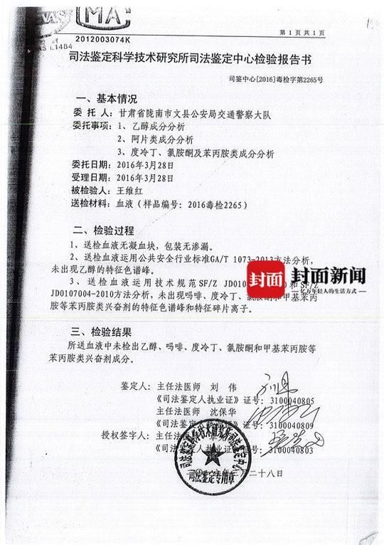 甘肃火锅店老板驾车坠入水库死亡 保险公司拒