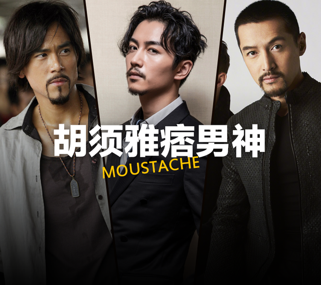 陈晓留长发蓄胡子变雅痞型男，原来他们只要一留胡子就会大变样