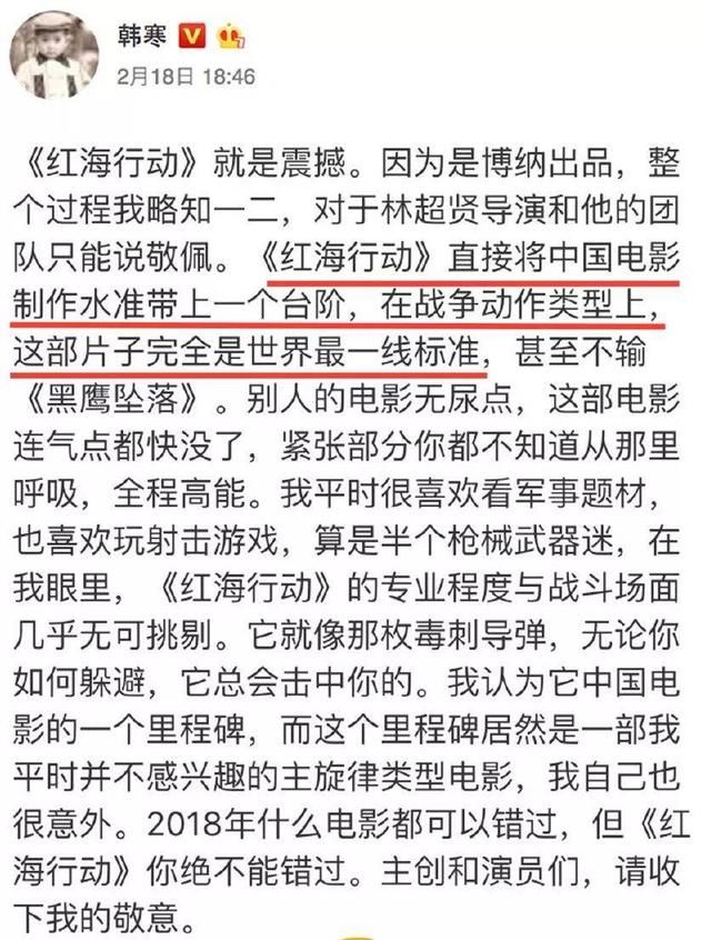 《红海行动》6天破11亿,豆瓣8.5分,春节档就这