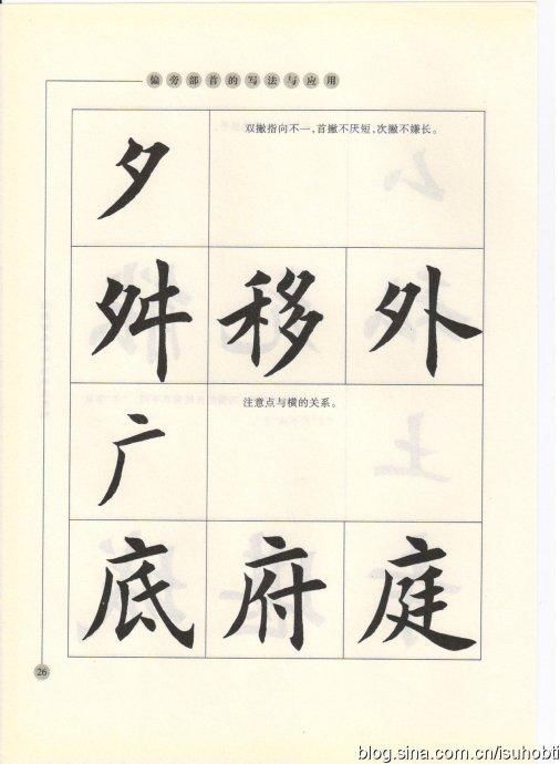 书法教程 入门教学视频 t013480eb8ad82d153f.jpg?size=506x690