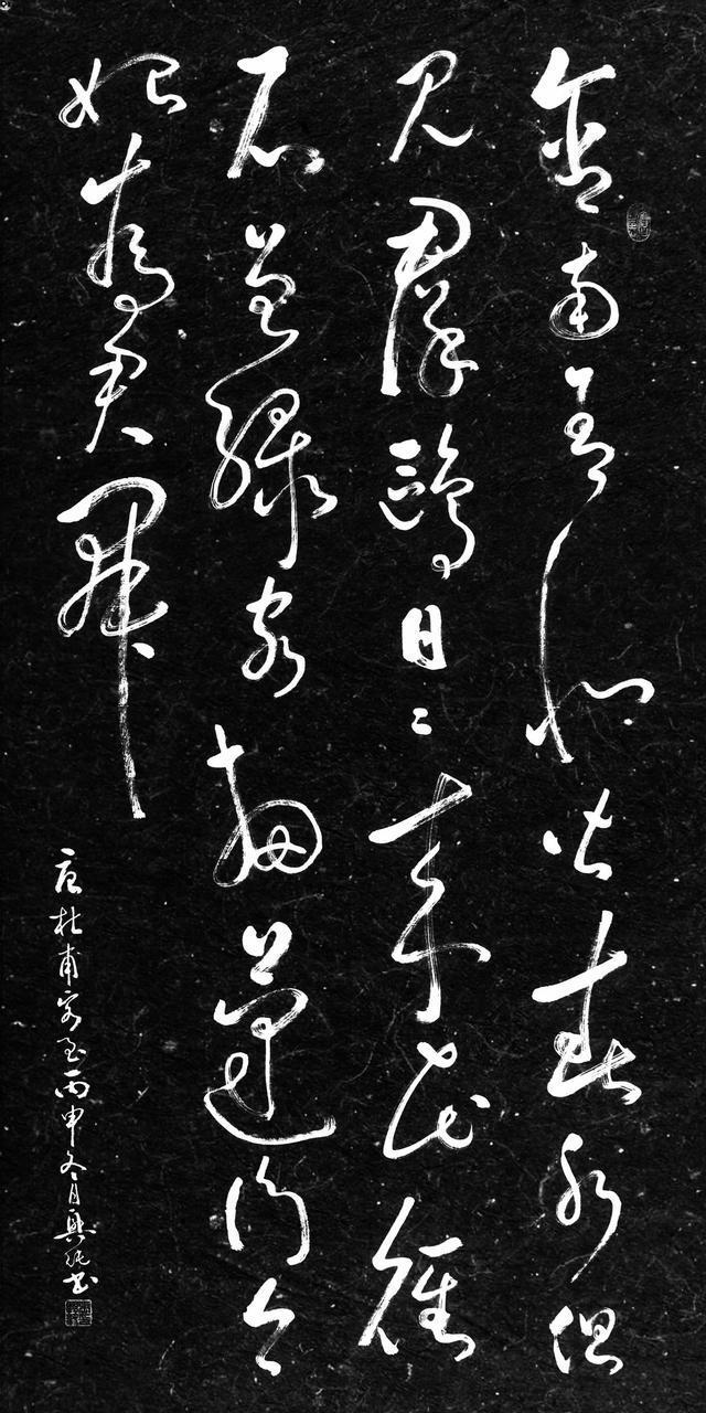 今日書法賞析:杜甫(客至)草書字帖賞析