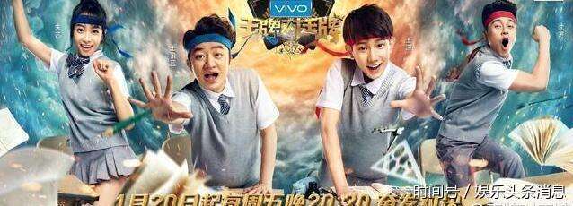 2017综艺大混战, 邓超吴亦凡鹿晗王俊凯王源刘