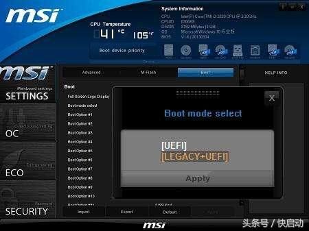 UEFI与Legacy+UEFI的区别有多大,不弄清楚要
