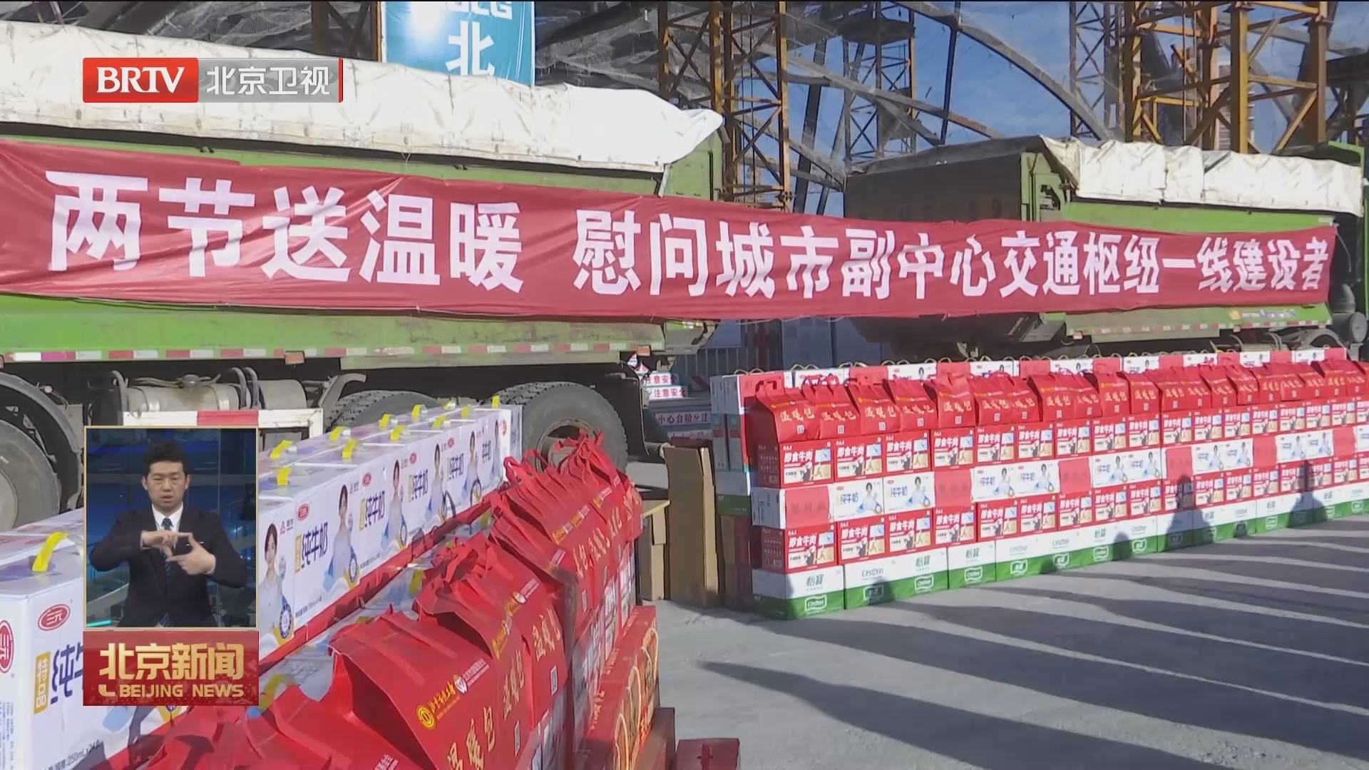 市总工会赴城市副中心站综合交通枢纽项目慰问
