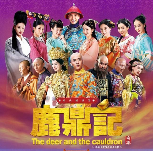 张一山版鹿鼎记,七个老婆素颜照!你更喜欢哪个