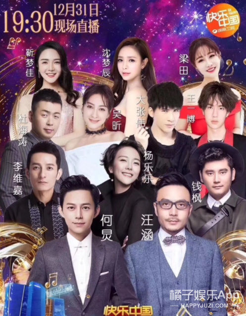 李易峰杨洋吴亦凡所有流量集结,四大台的跨年