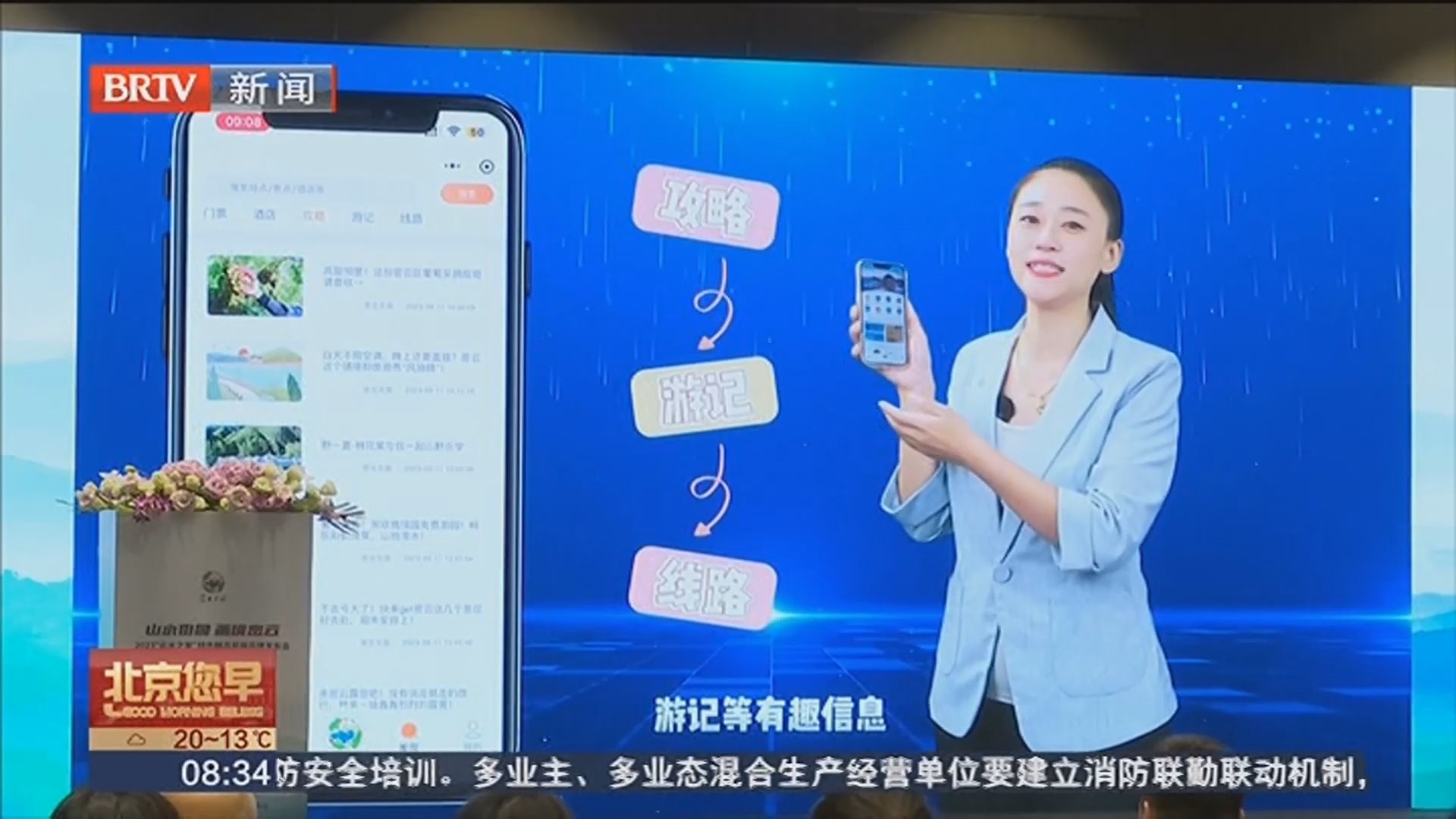 密云推出“云水之家”精品民宿品牌 首批15家民宿获评