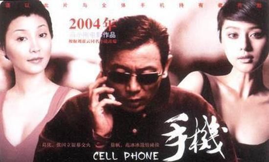 《手机2》拍摄未受影响,崔永元此番恐一败涂地