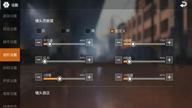 荒野行动:设置教学,准星选择,压枪攻略,学会将提