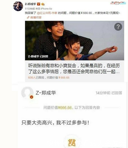 张翰郑爽高调宣布复合?爽爸回应坐实消息,古力