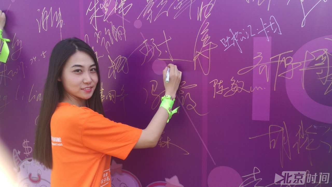 北京时间女记者活动现场照。