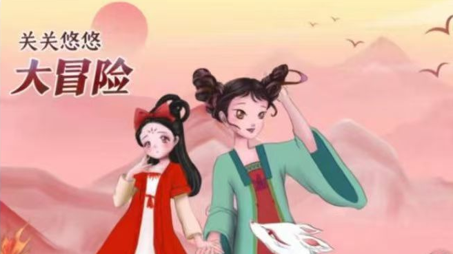 90后宝妈新作《关关悠悠大冒险》走红:想送给两个女儿不一样的礼物 90后宝妈新作《关关悠悠大冒险》走红:想送给两个女儿不一样的礼物