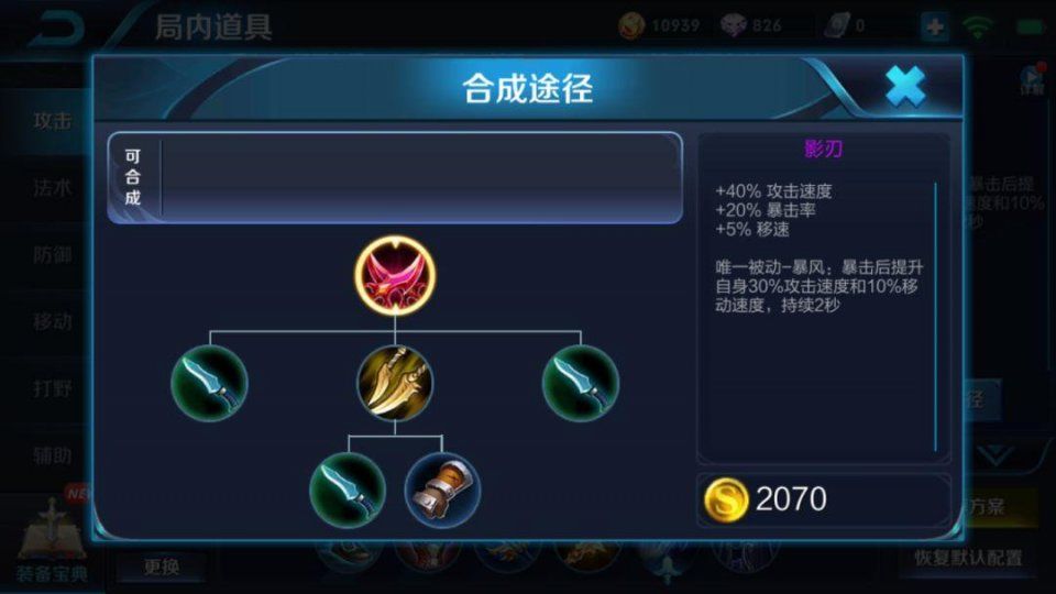 王者荣耀:吕布出电刀和影刃哪件更好?网友:看