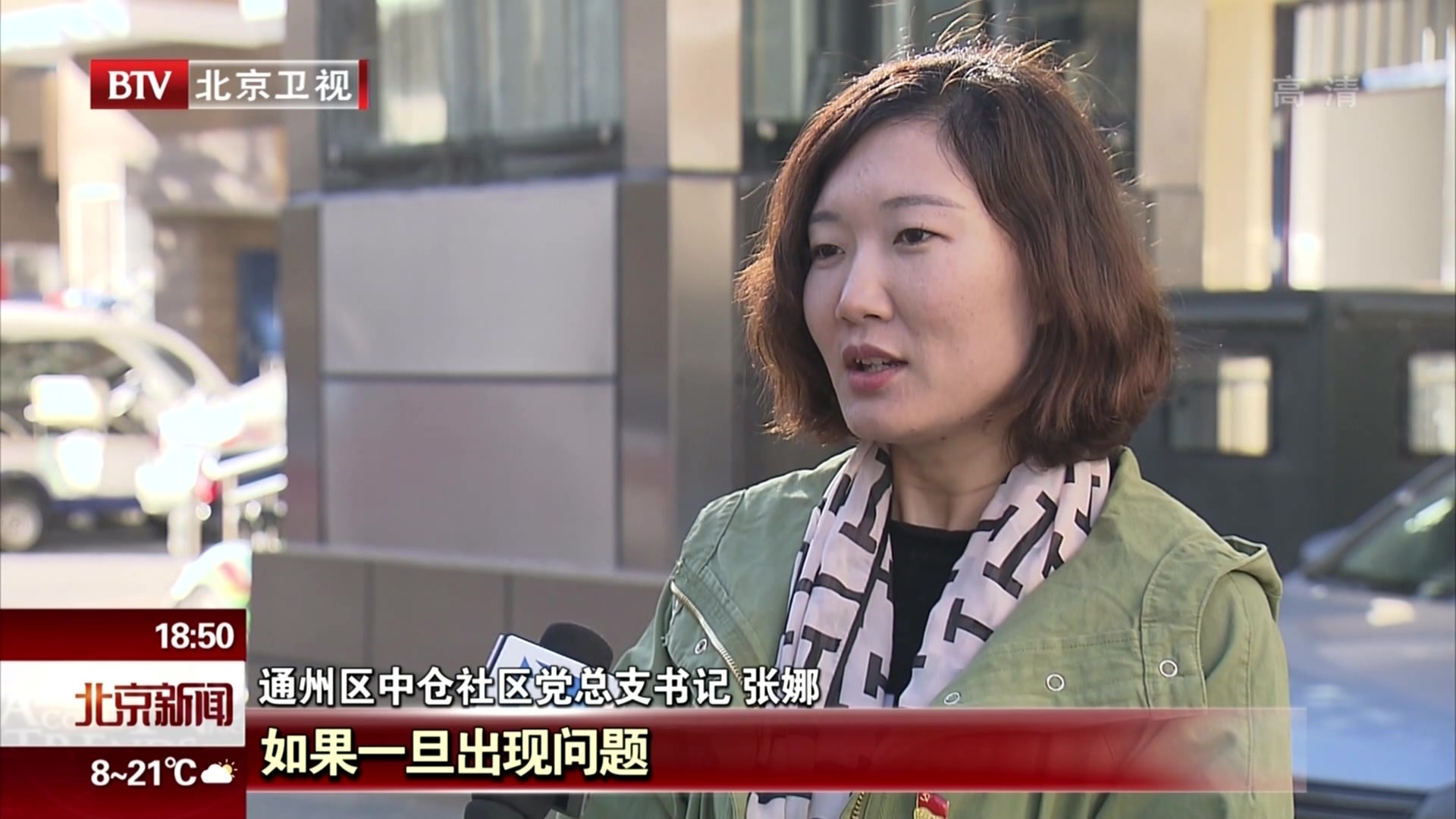 北京：通州首部老楼试点电梯启用