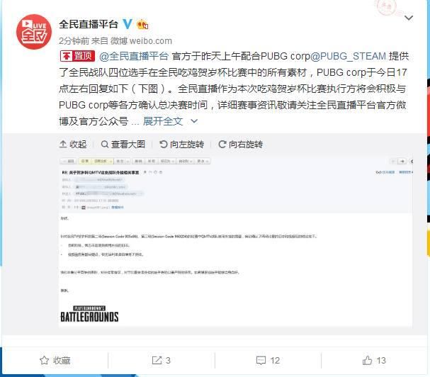 全民贺岁杯战队退赛最新消息:NW战队道歉,蓝