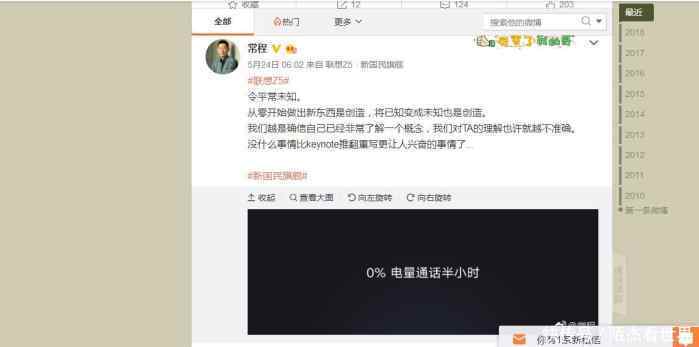 联想亮王牌: 骁龙855+5G网络+全球最牛技术,