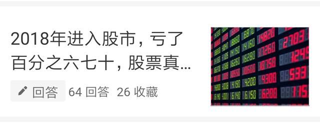 一位18年老股民的挥泪自省:炒股就是一条不归