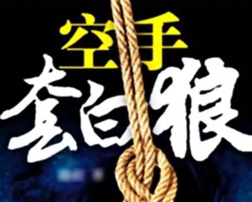 红色警戒:P2P清盘,董事长被调查,凯瑞德退市不