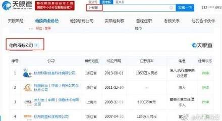 天才黑客,16岁黑掉马化腾的qq,马云亲自招入神