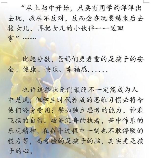 北大最新调研发现:全国90状元家庭教育一摸一样,惊醒无数家长 - ddmxbk - 木香关注家庭教育 北大最新调研发现:全国90状元家庭教育一摸一样,惊醒无数家长 - ddmxbk - 木香关注家庭教育