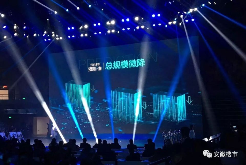 就在昨天!全国专家给出2018中国房地产市场十