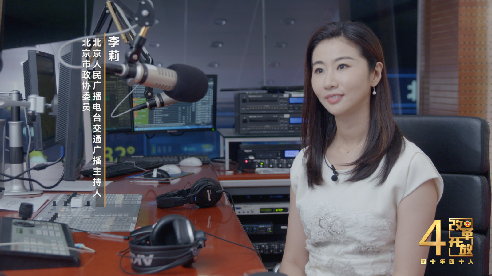 从望远镜到电子眼 “一路畅通”李莉:22年路况播报见证时代变迁 从望远镜到电子眼 “一路畅通”李莉:22年路况播报见证时代变迁