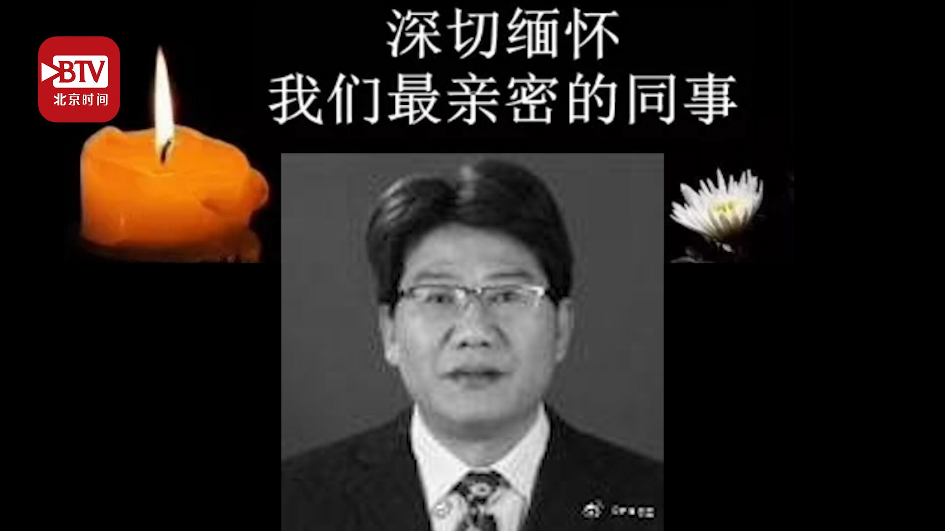 江苏泰州一感染科医生离世 院方：生前忙碌在防控疫情的战场