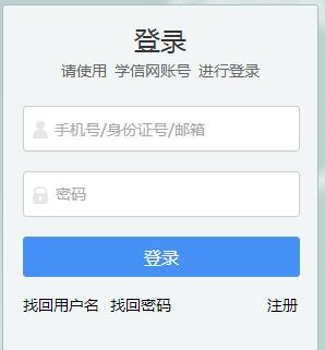 山东省2018年高校综合评价招生报名入口:阳光高考