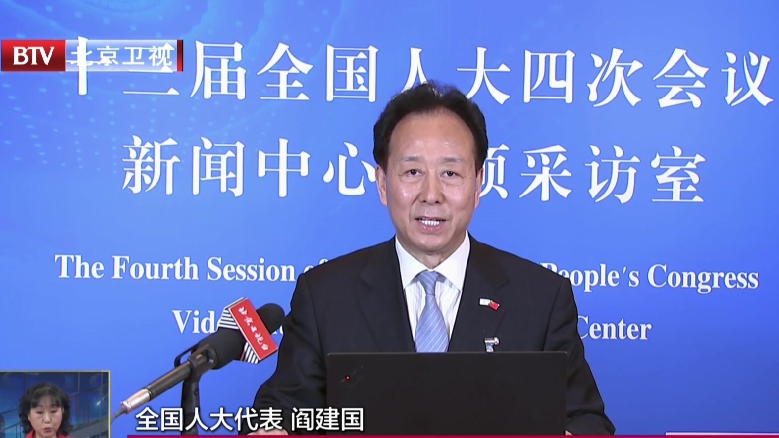 北京代表团代表向大会提交117件建议