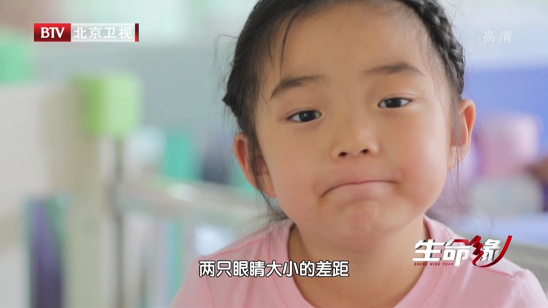 《生命缘》20201104桐桐的冒险