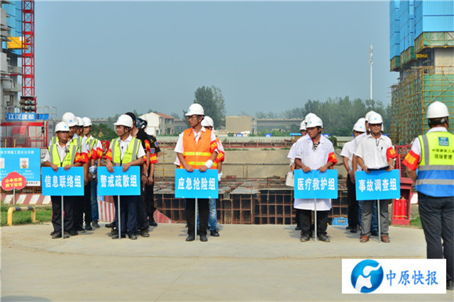 中建三局承办郑州航空港建筑工地消防应急救援