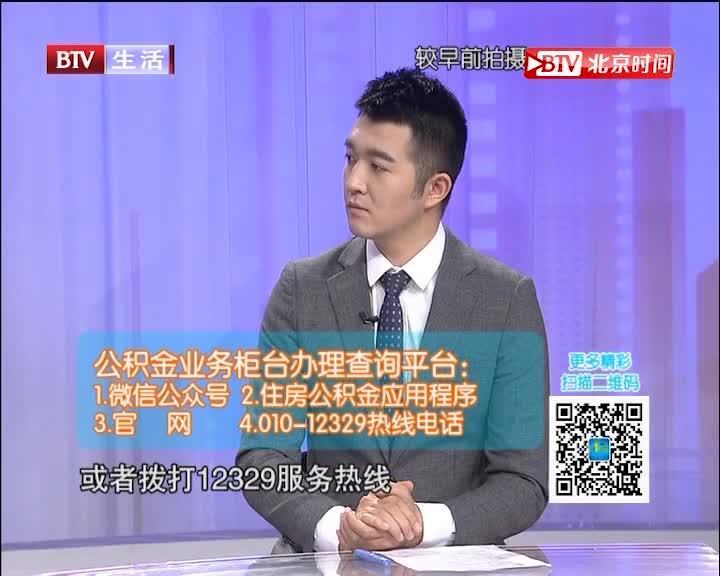 哪些平台可以办理公积金业务？