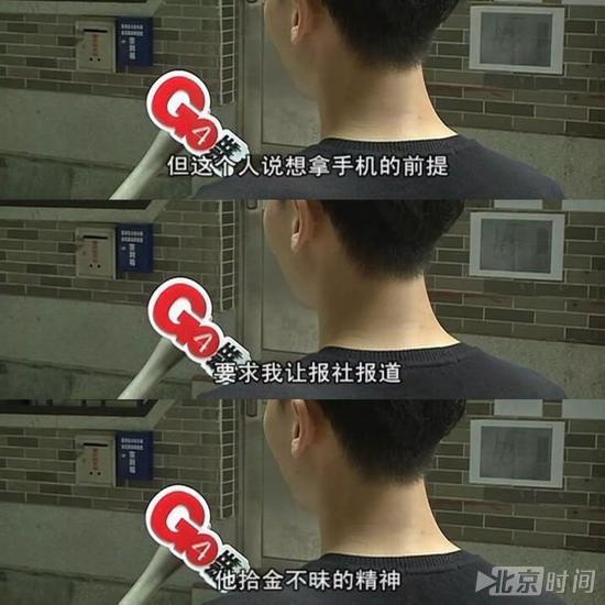 男子捡到他人手机向失主要求:媒体报道了才愿归还 男子捡到他人手机向失主要求:媒体报道了才愿归还