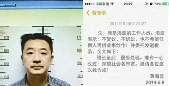 娱乐圈有多黑!袁立怒揭黑幕被大佬训斥,黄海波