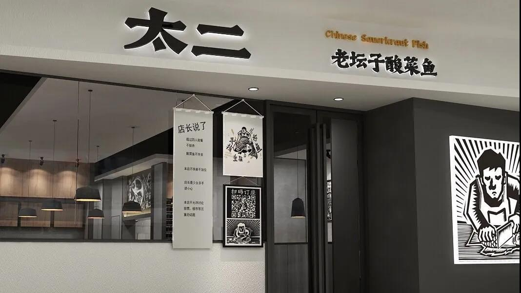 九毛九集团“生变”:突然关闭部分餐厅 4个月前刚刚上市 九毛九集团“生变”:突然关闭部分餐厅 4个月前刚刚上市