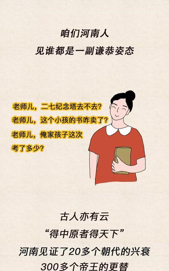 河南人也太太太太太太太太太太低调了(图11) 河南人也太太太太太太太太太太低调了(图11)
