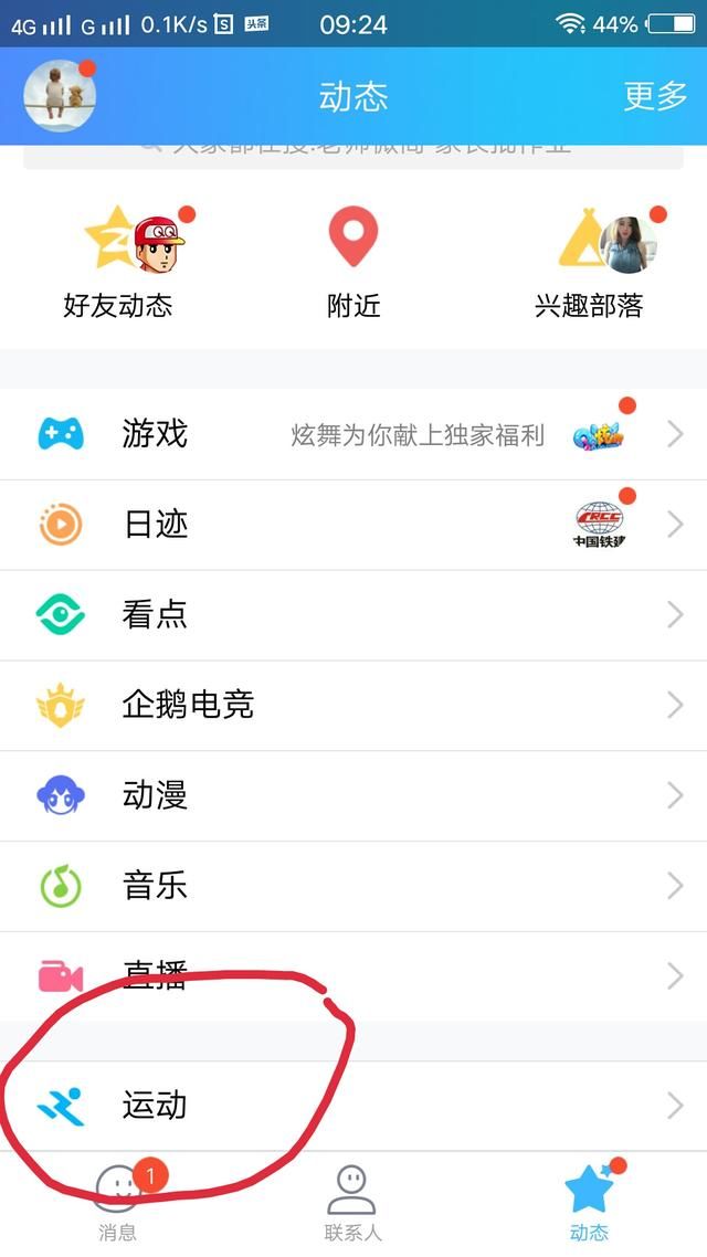 走路就能赚钱的软件,能够督促大家锻炼。