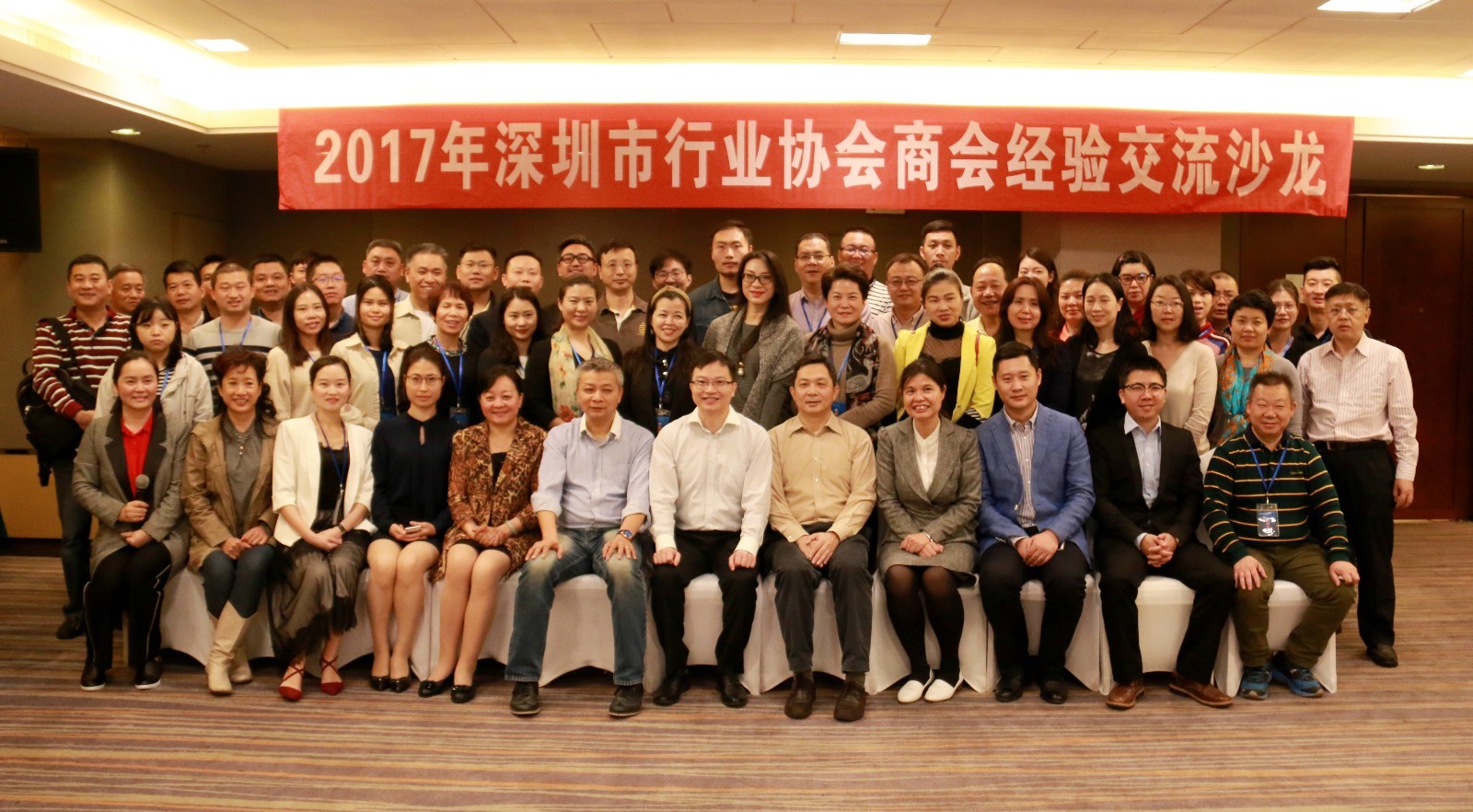 “行业协会商会内部治理经验交流”主题沙龙顺利举行