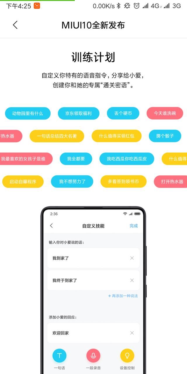 MIUI10上手体验,细数那些细节改变,让你的手机