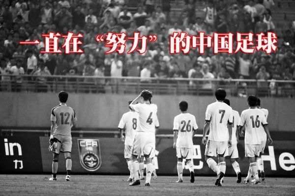 中国足球为何踢不进世界杯,日本教练一针见血