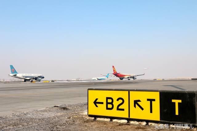 乌鲁木齐机场飞行区